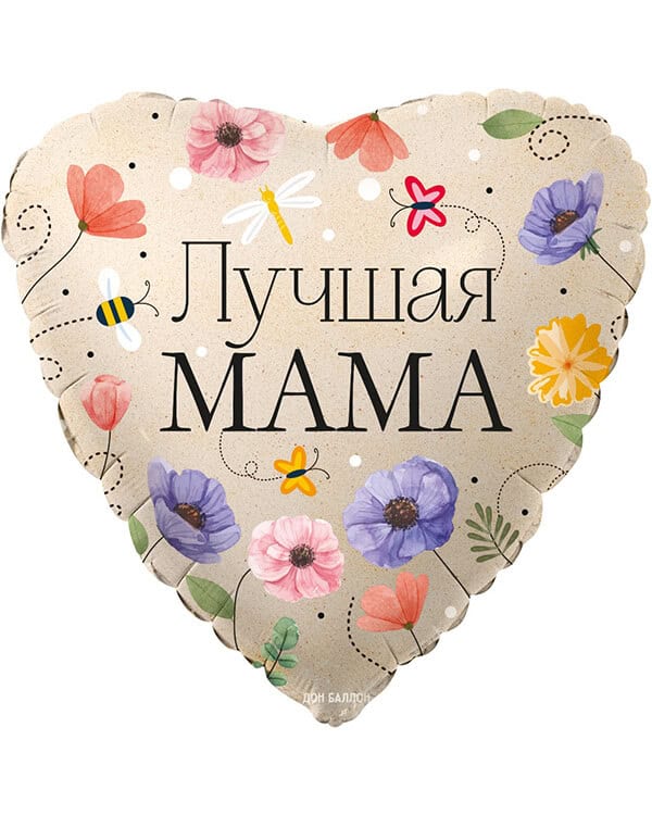 Сердце Лучшая Мама (цветы) — изображение 1