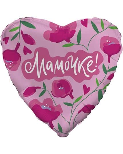 Сердце Мамочке! (цветы) Розовый
