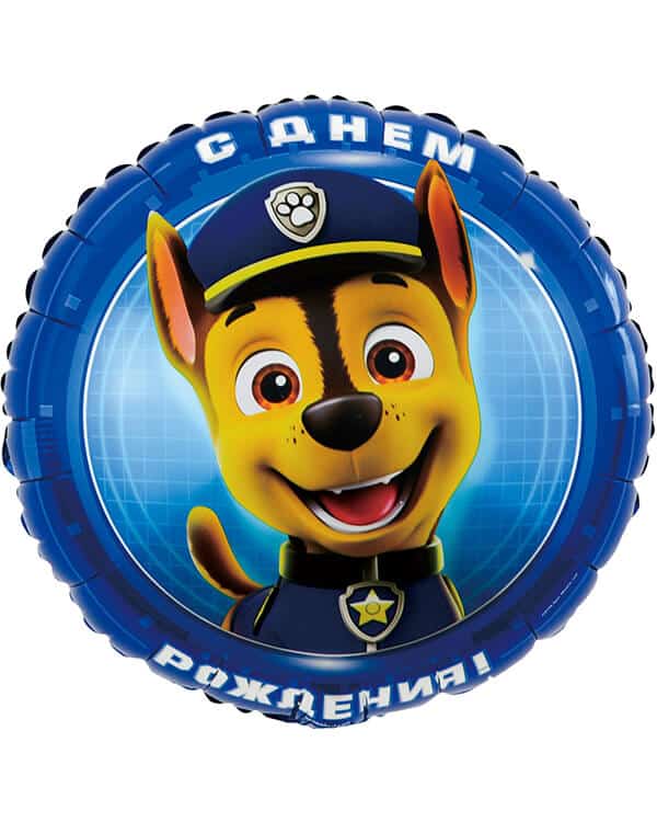 Круг Щенячий Патруль С Днем Рождения! — изображение 1