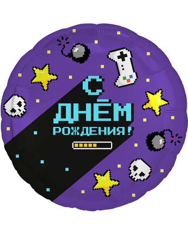 Круг Геймер С Днем Рождения! — изображение 1